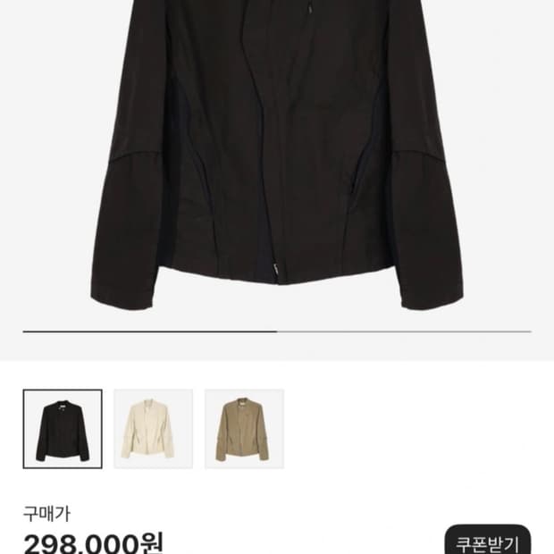 코스트퍼킬로 자켓