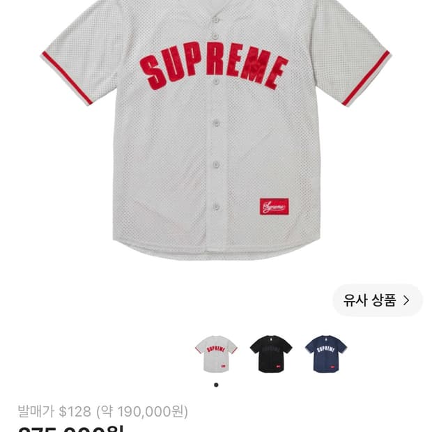 슈프림 울트라스웨이드 메쉬 베이스볼 저지 그레이