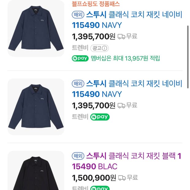 스투시 코치 자켓 s