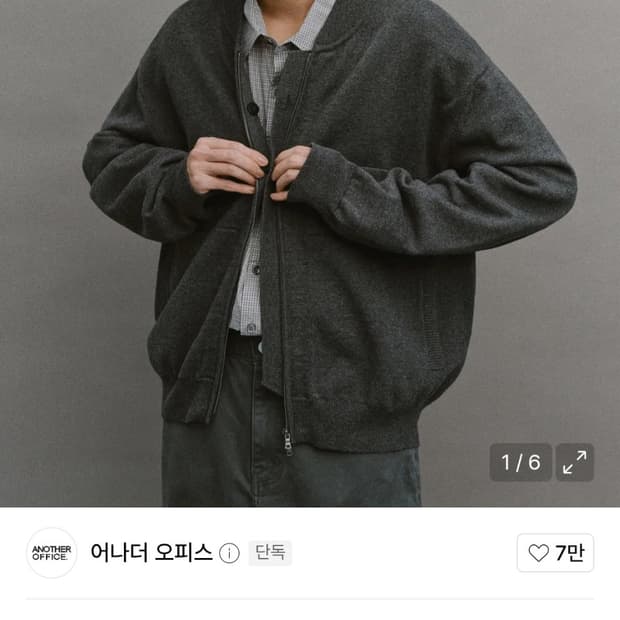 어나더오피스/에비에이터 가디건 차콜 / 1사이즈