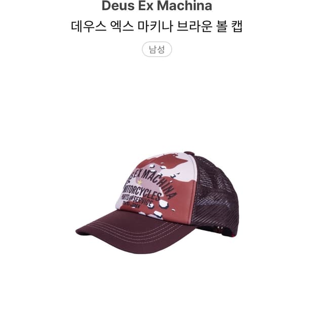데우스 볼캡