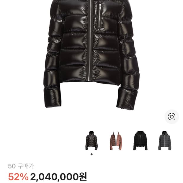 릭오웬스 포터빌 씰 패딩 블랙 50