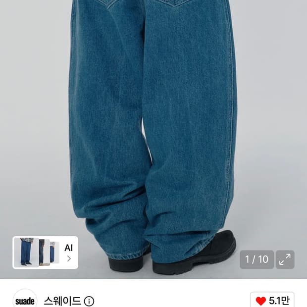 스웨이드 컨투어 포켓 데님