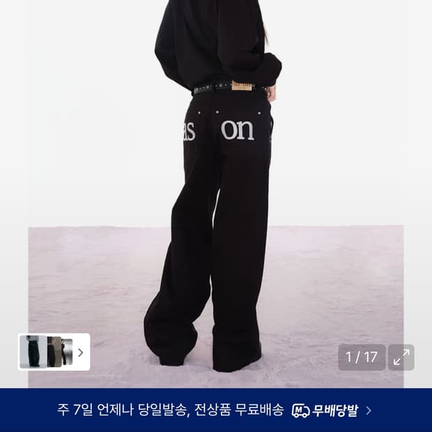 애즈온 스모그 와이드 코튼 팬츠 블랙 M