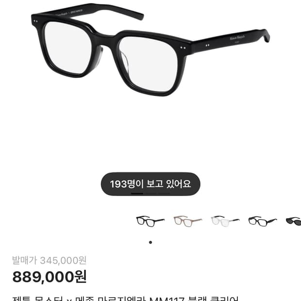 젠틀몬스터 마르지엘라 117