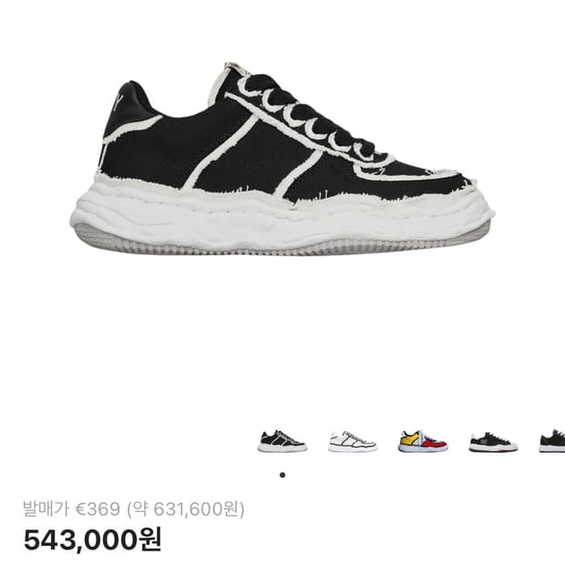 메종 미하라 야스히로 웨인 로우탑 스니커즈