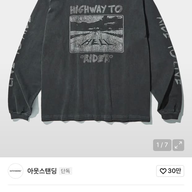 아웃스탠딩 롱슬리브