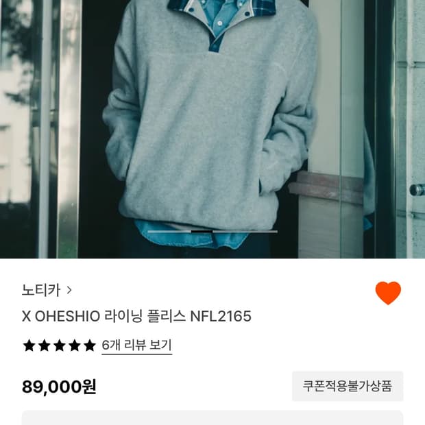 노티카 라이닝 플리스 제품 구합니다ㅠ