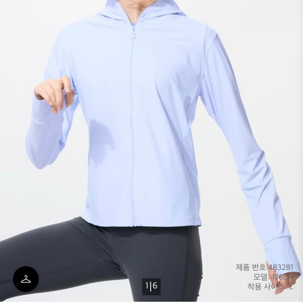 유니클로 울트라스트레치 에어리즘 풀집후디 s