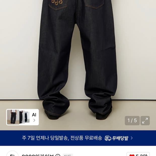Linking Wide Denim Pants 0size