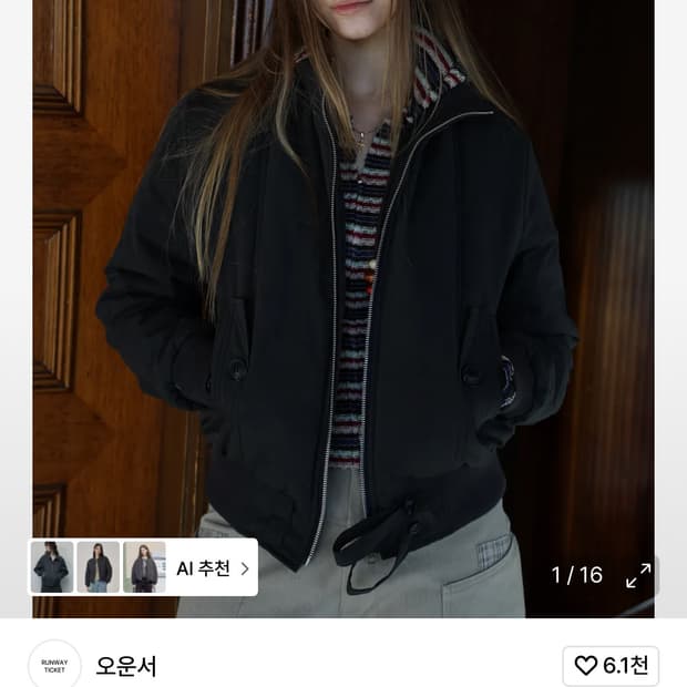 오운서 밴쿠버 레이스 포켓 피쉬테일 자켓 차콜 삽니다!!!!!