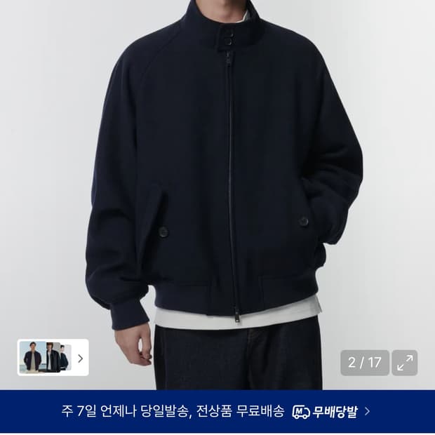 울 블렌드 해링턴 재킷 [네이비]