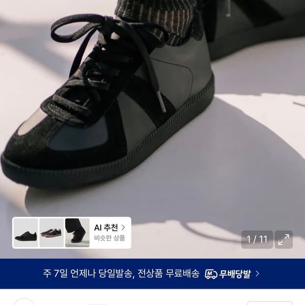 디퍼슈 쿠바 스니커즈 블랙 225
