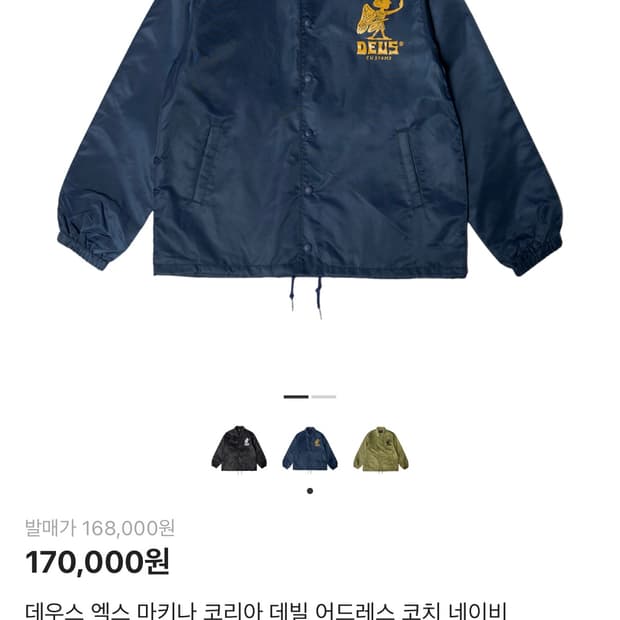 데우스 엑스 마키나 코리아 데빌 어드레스 코치 네이비