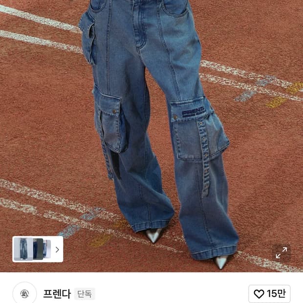 프렌다 데님 포켓 카고팬츠