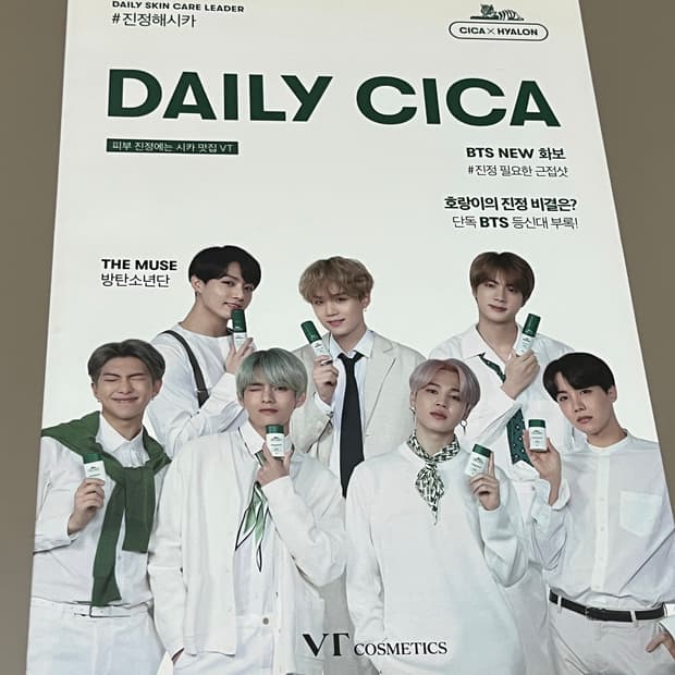 방탄소년단 BTS 굿즈 2 등