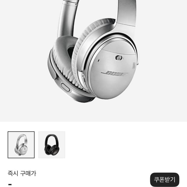 Bose qc35 ii silver