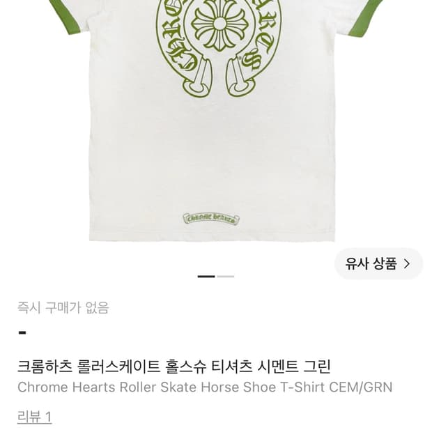Chrome Hearts 