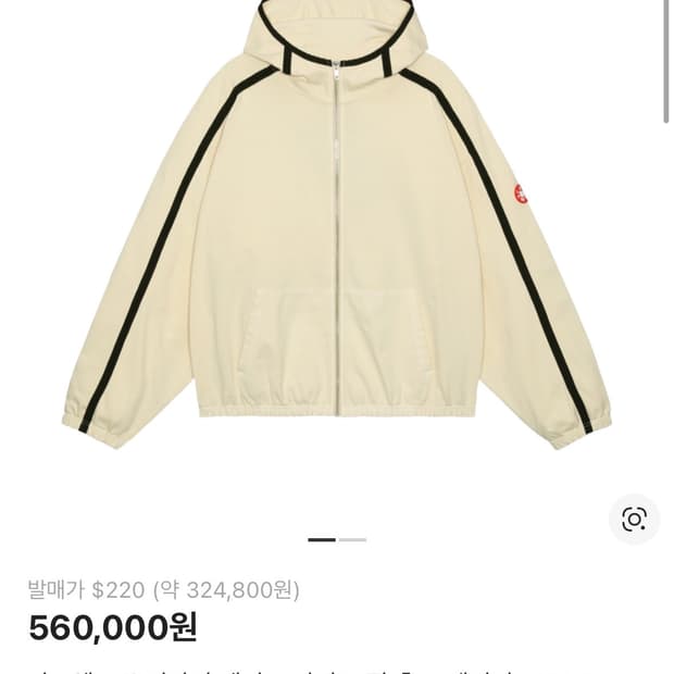 [L] 카브엠트 오버다이 테이프 라이트 집 후드 베이지 - 23FW