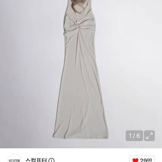 스컬프터 원피스 maxi sleeveless dress cream