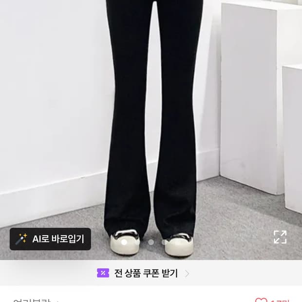 부츠컷 슬렉스 (새상품)