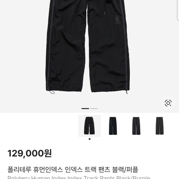(3) 폴리테루 휴먼인덱스 트랙팬츠 블랙퍼플