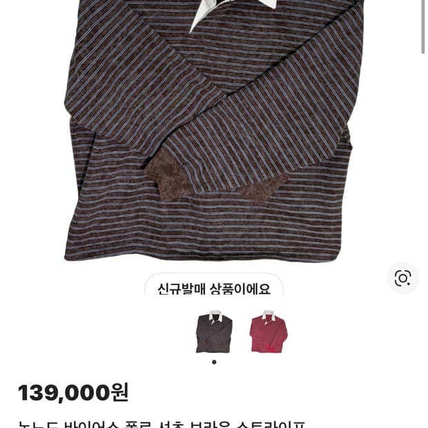 2)논노드 바이어스 폴로셔츠 브라운