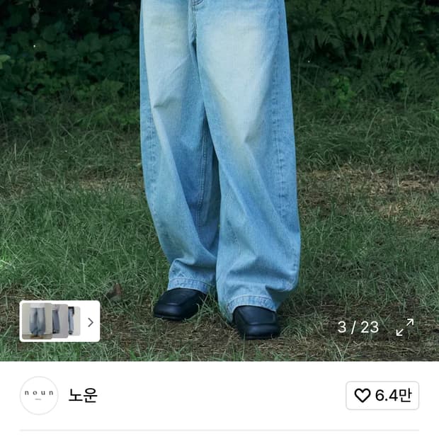 노운 코듀로이 데님 팬츠 1사이즈