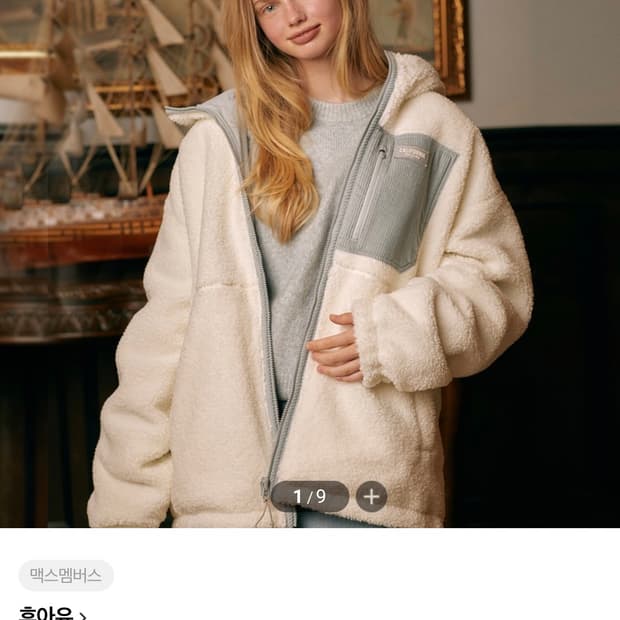 후아유 리버서블 후드 웜업 (라이트블루 색상)