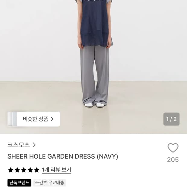 코스모스 cosmoss 드레스 새상품