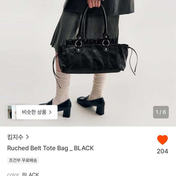 킴지수(kimzisu) ruched belt tote bag_black