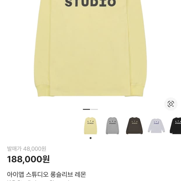 아이앱 스튜디오 롱슬리브 레몬 XL