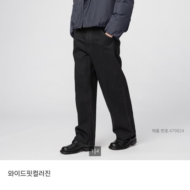 유니클로 와이드핏컬러진