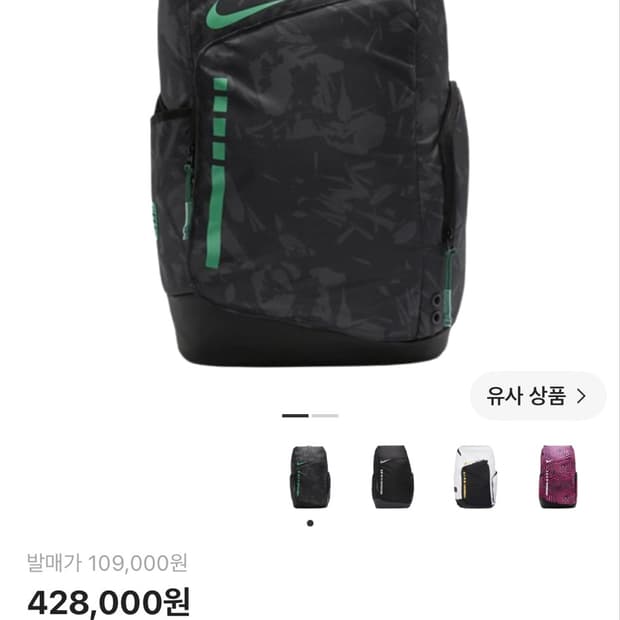 나이키 후프 엘리트 농구 백팩 32L 블랙