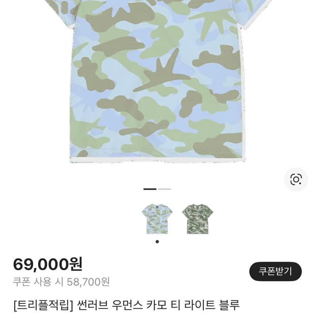 썬러브 카모 반팔 s
