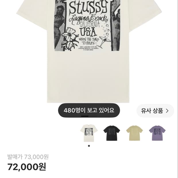 스투시 반팔 L