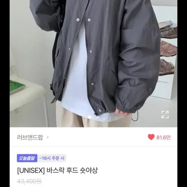 에이블리 러브앤드팝 바스락 후드 숏야상 바람막이