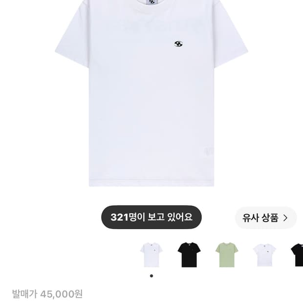 산산기어 로고 티셔츠 화이트 25SS