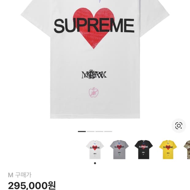 슈프림 어나운싱 티셔츠 화이트 M