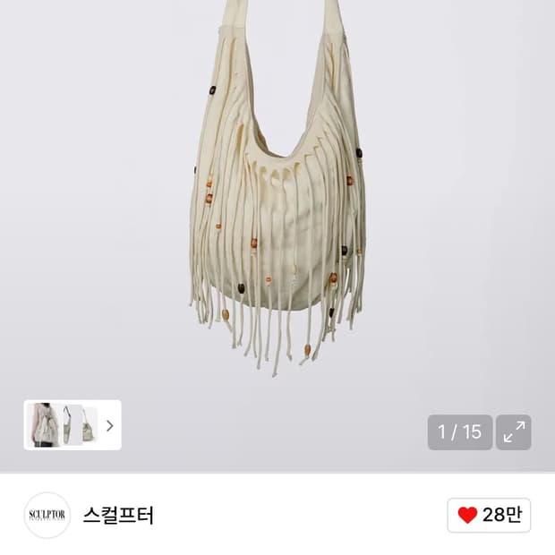 스컬프터 프린지 마켓백 로우