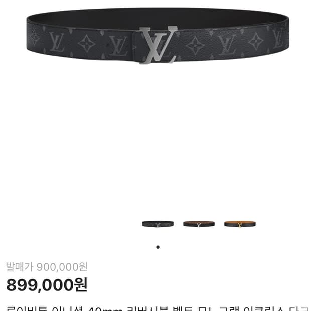 루이비통 40mm 벨트