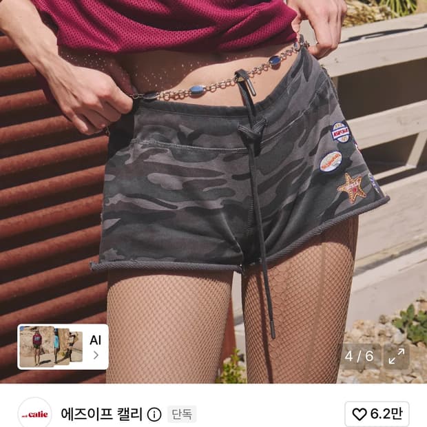 에즈이프 캘리 패치 카모 쇼츠/ 정가 78,000