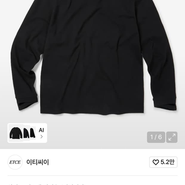 ETCE 이티씨이 글로브 롱슬리브 블랙 XL