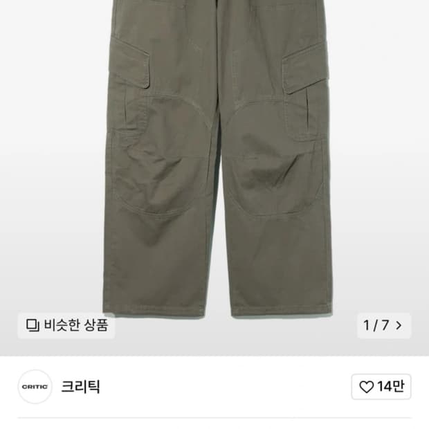 크리틱 카고 팬츠 L팔아여