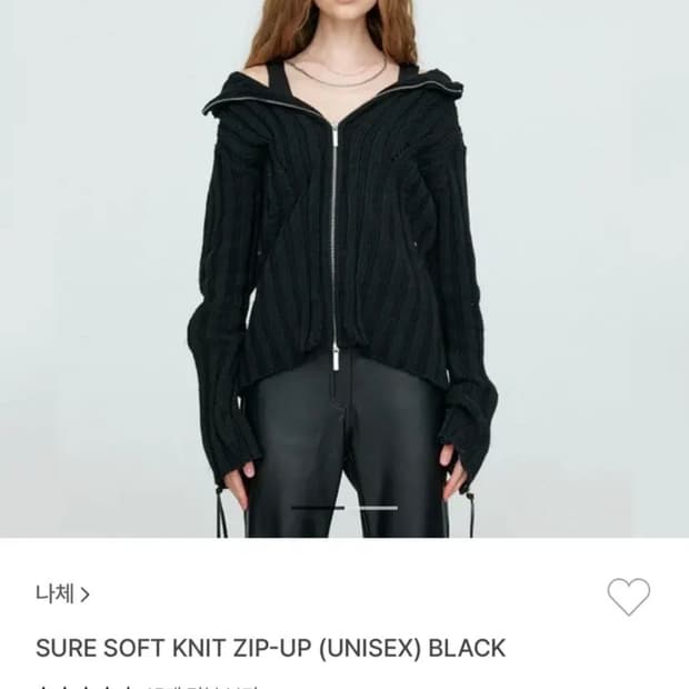 나체 nache 니트 집업 블랙
