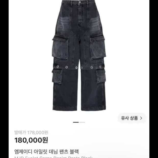 Mjd 아일릿 데님 팬츠 블랙 L
