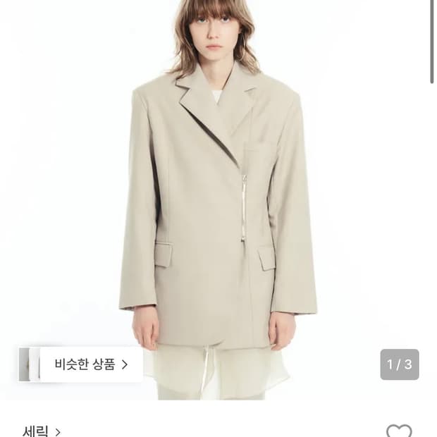 세릭 라인 지퍼 자켓 베이지