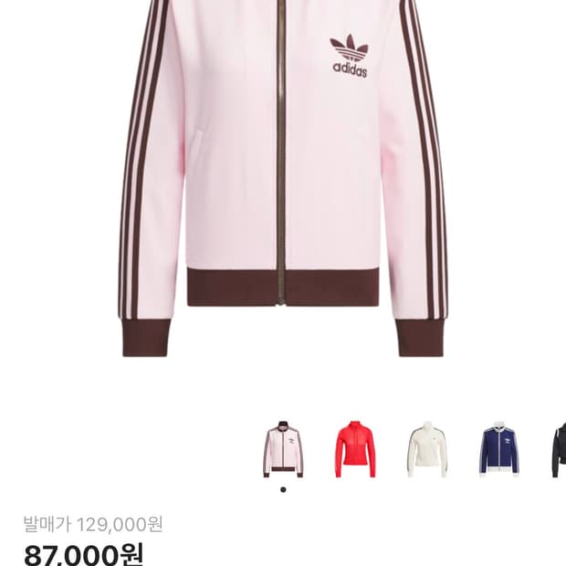 아디다스 핑크 브라운 져지