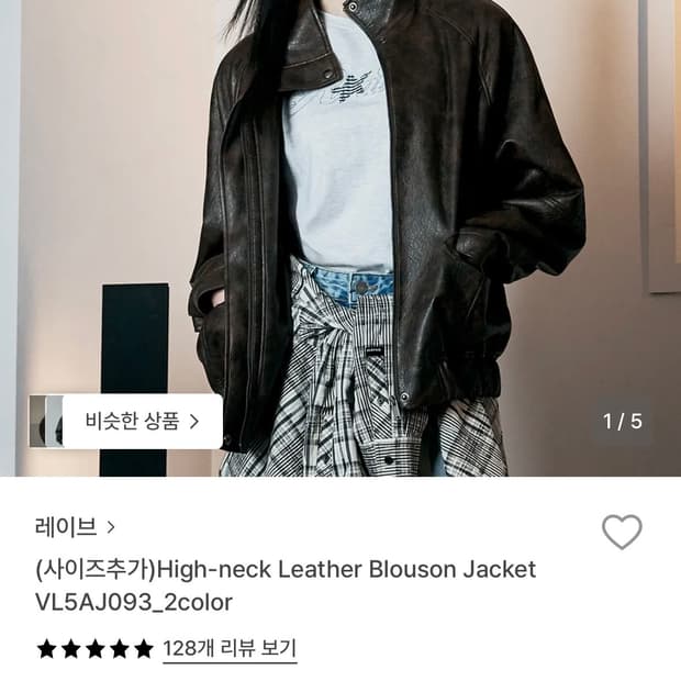 (구해요) 레이브 High-neck Leather 블랙01