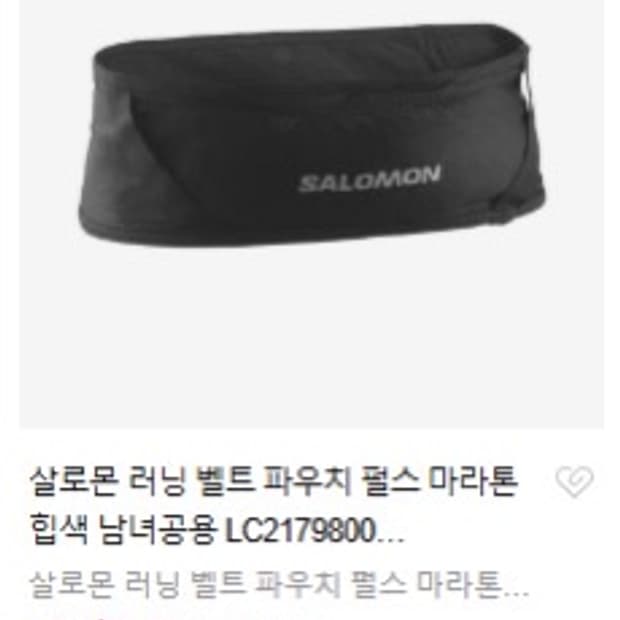 살로몬 러닝 펄스 새상품 힙벨트 s